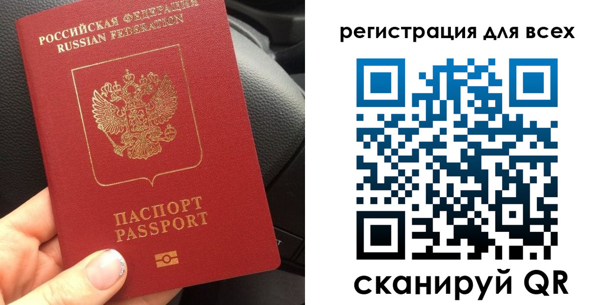 временная регистрация купить в Отрадном