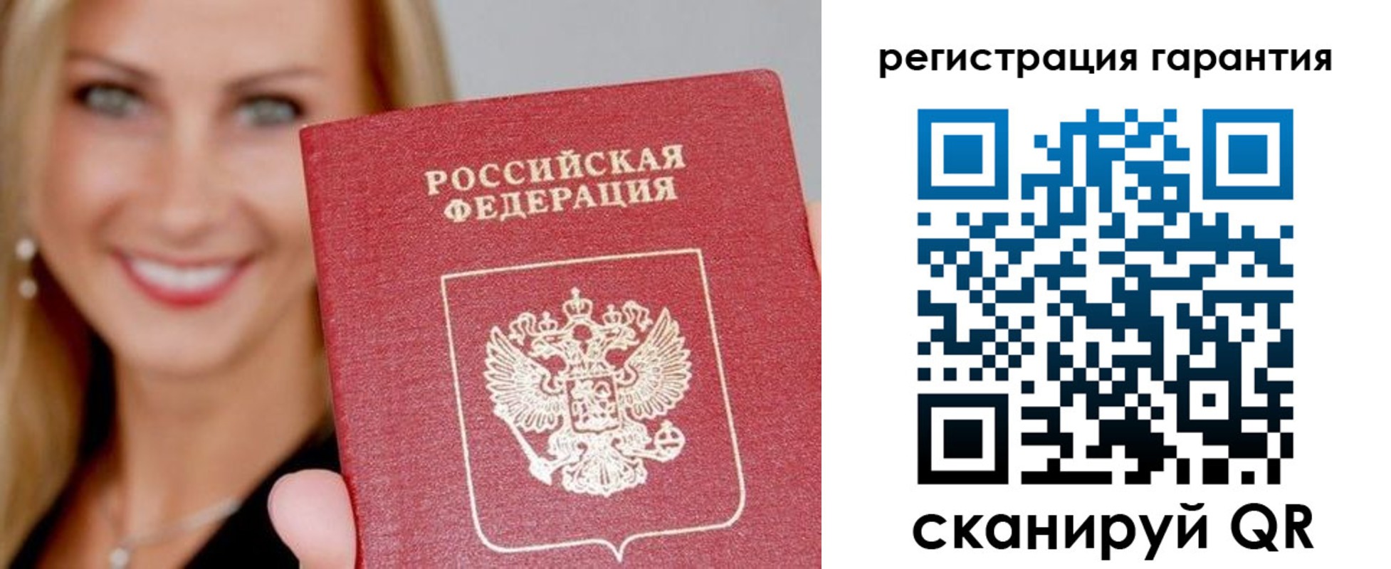прописка ребенка в Отрадном